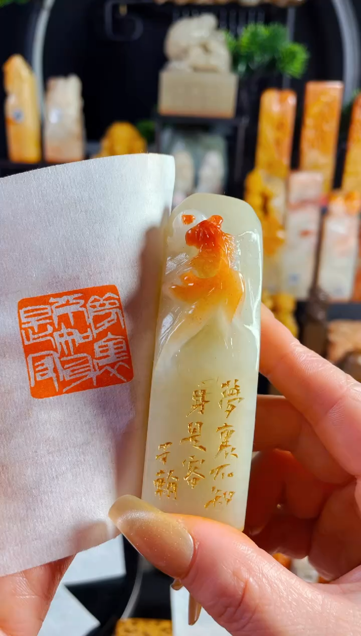 【闪购商品】寿山石印石手工篆刻《梦里不知身是客》