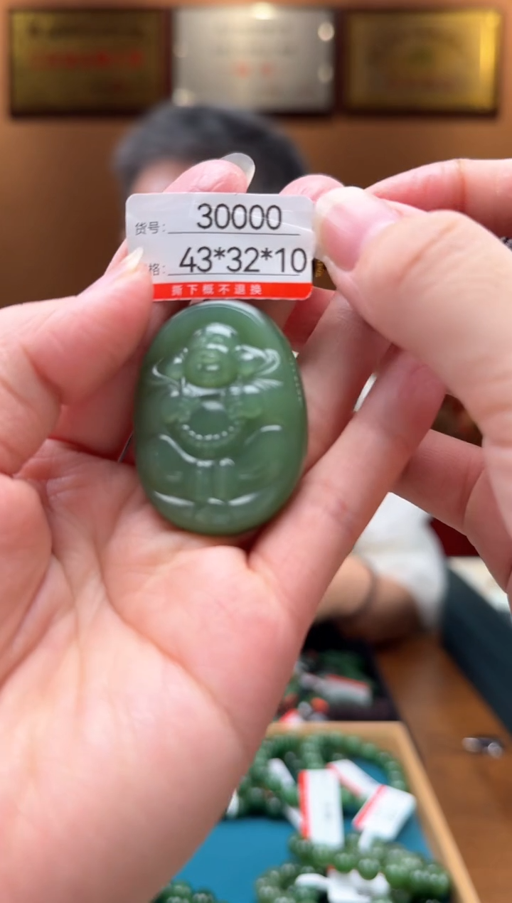 【闪购商品】和田玉吊坠未镶嵌1