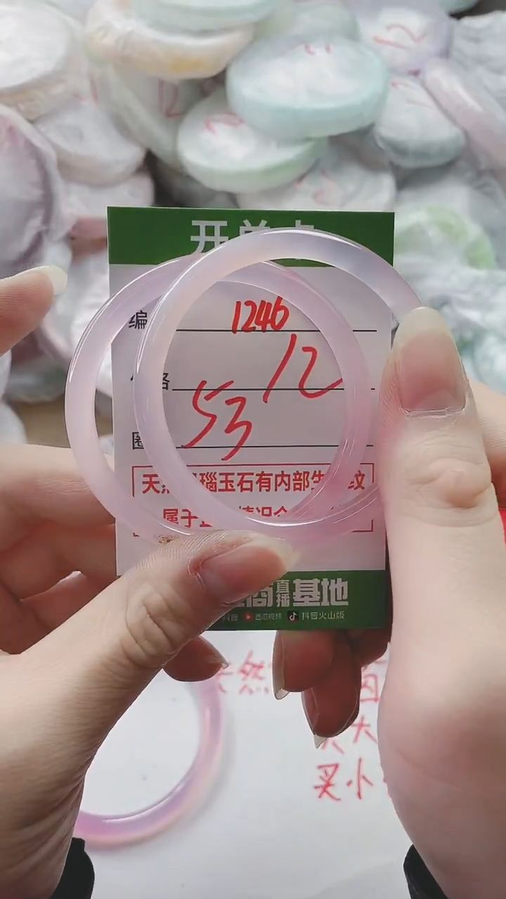 【闪购商品】玛瑙/玉髓手镯未镶嵌1246