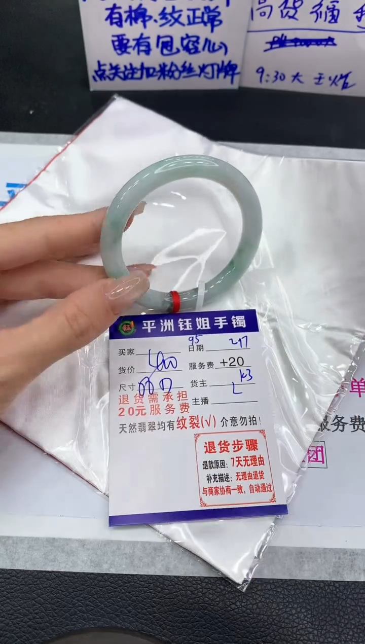 【闪购商品】翡翠手镯未镶嵌111111111111