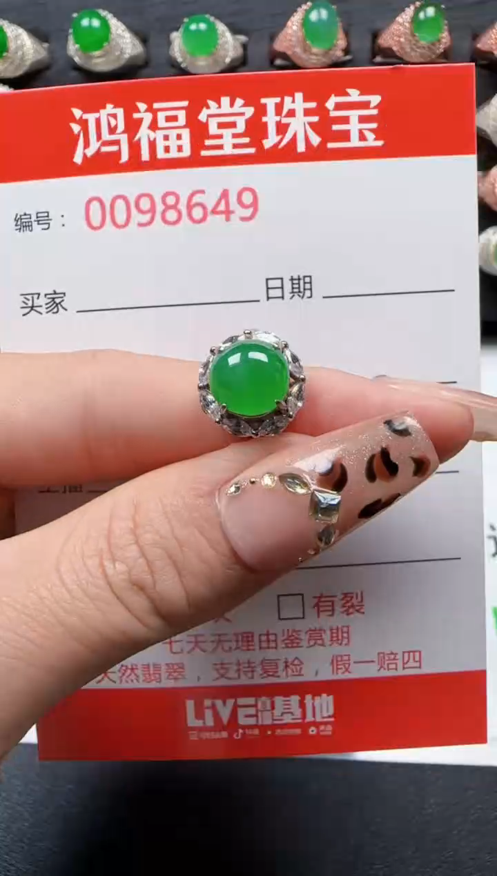 【闪购商品】翡翠戒指银S925镶嵌8649