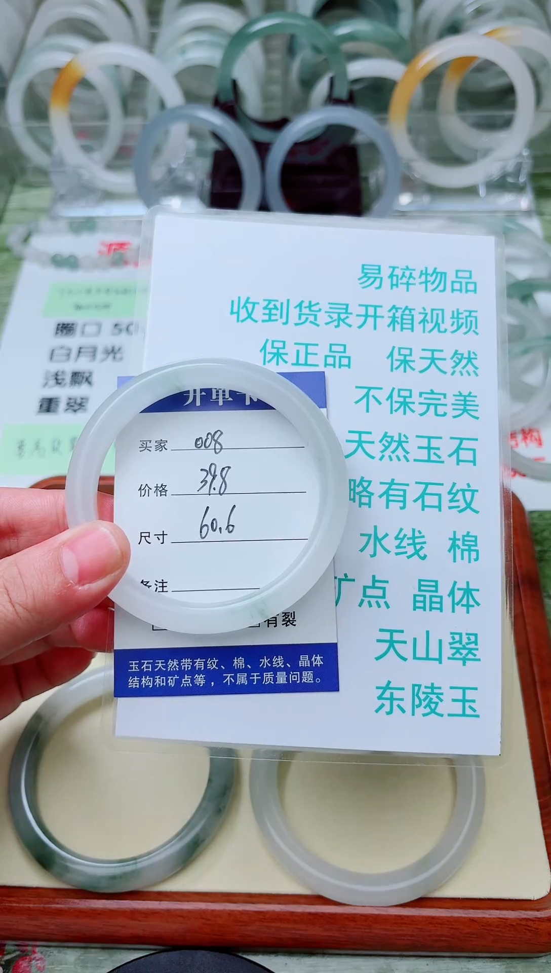 未镶嵌手镯石英质玉天山翠手镯编号008