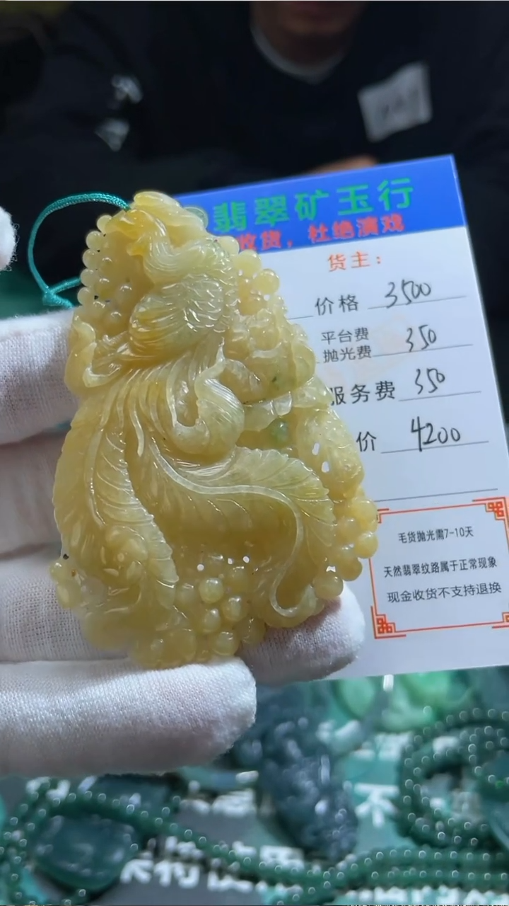 【闪购商品】定制翡翠未镶嵌毛货-不退不换-