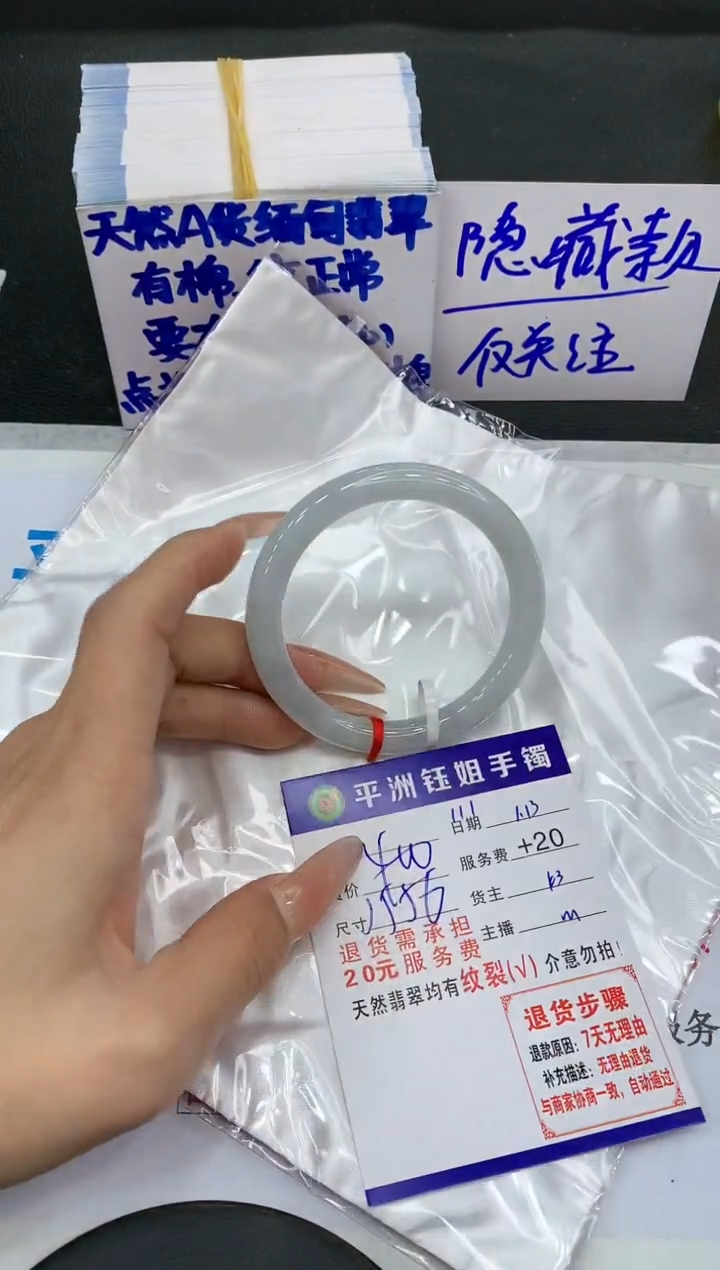 【闪购商品】翡翠手镯未镶嵌111111111