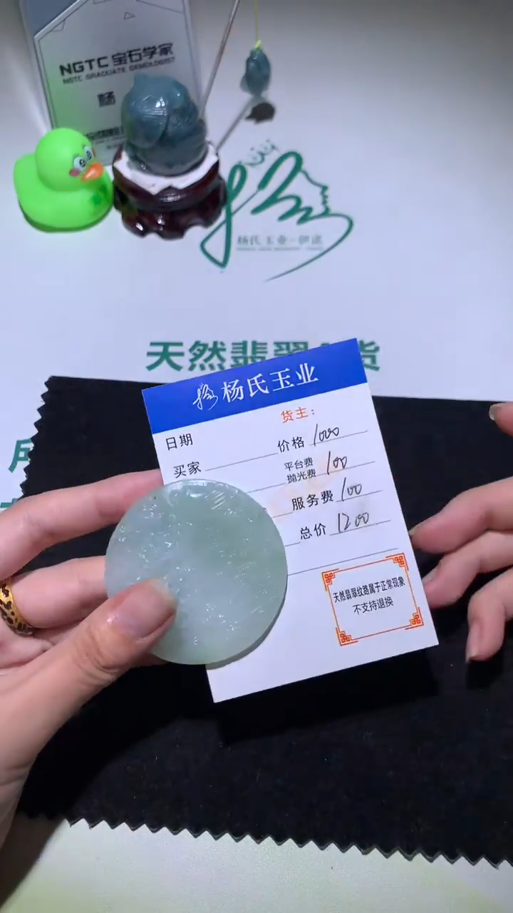 未镶嵌定制翡翠-毛货不退不换-