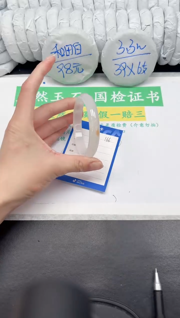 【闪购商品】石英质玉手镯未镶嵌166-58.9