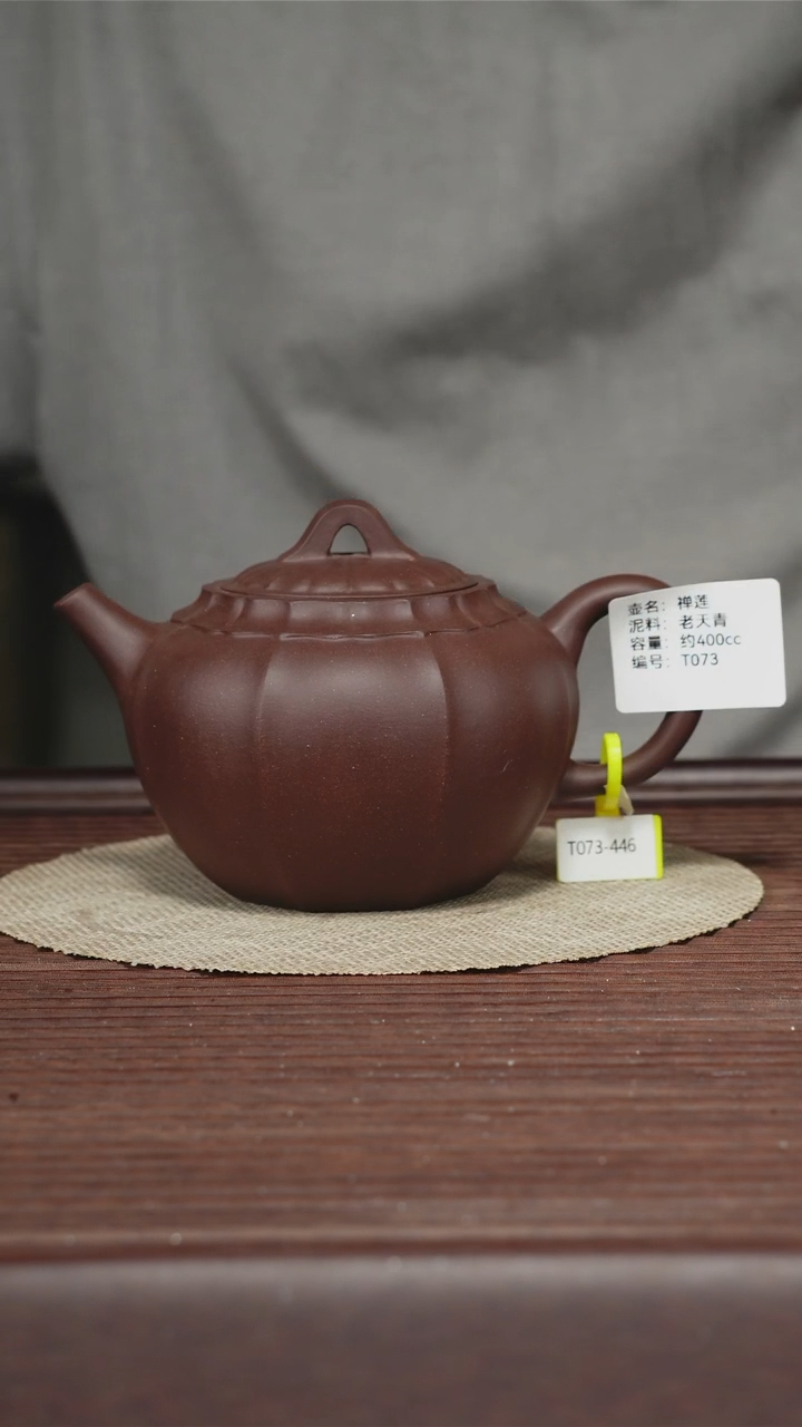 茶壶紫砂T073老天青 禅莲 400cc