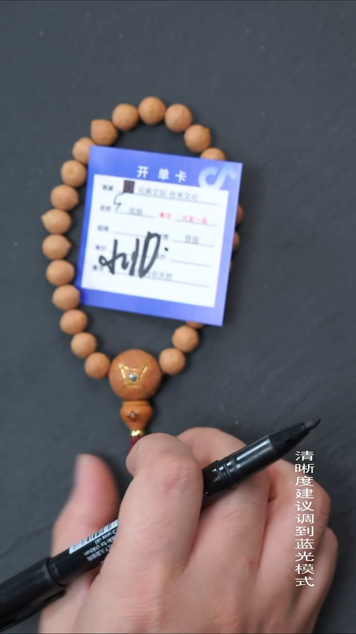 手串凤眼菩提5号链接