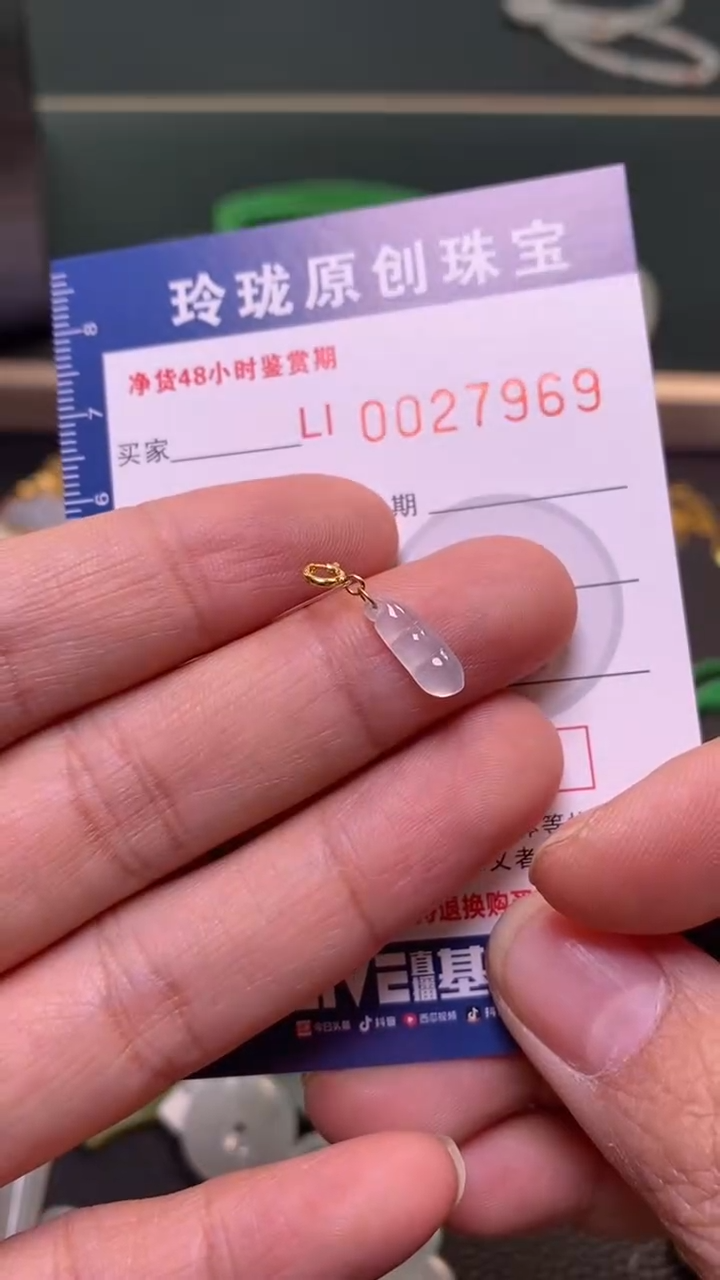 【闪购商品】翡翠颈饰18K金镶嵌翡翠净货27969