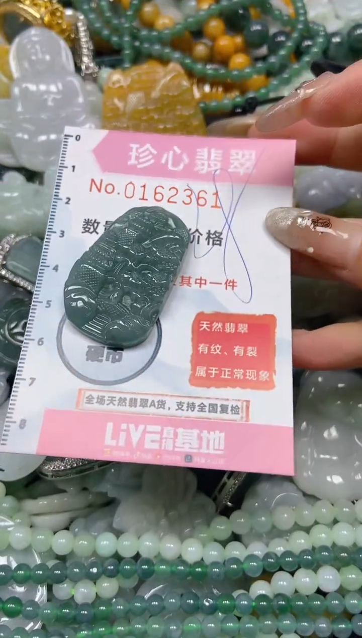 【闪购商品】翡翠颈饰未镶嵌闪购0162361