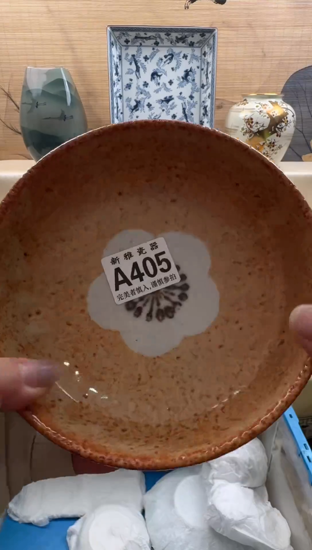 瓷片文*         A405