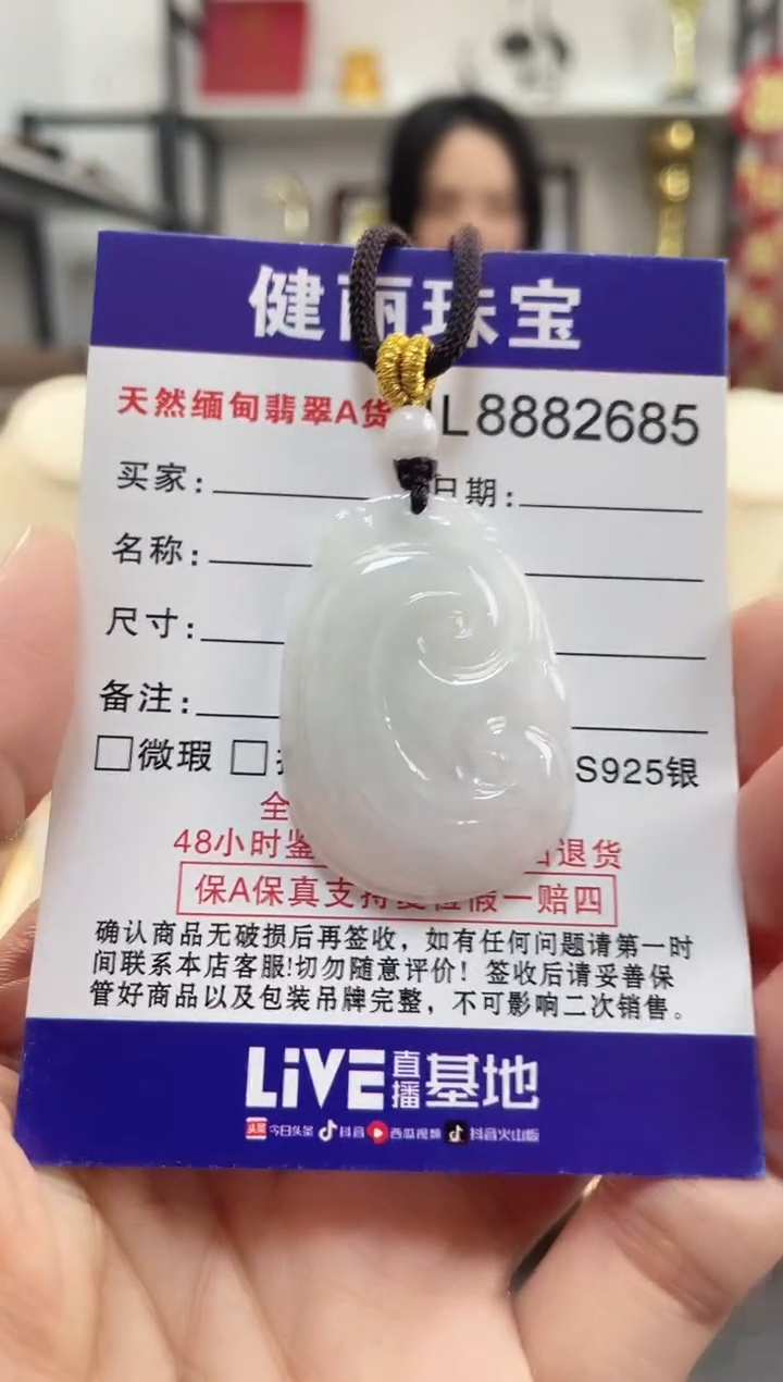 颈饰未镶嵌翡翠天然缅甸翡翠A货 如意(一物一证) 