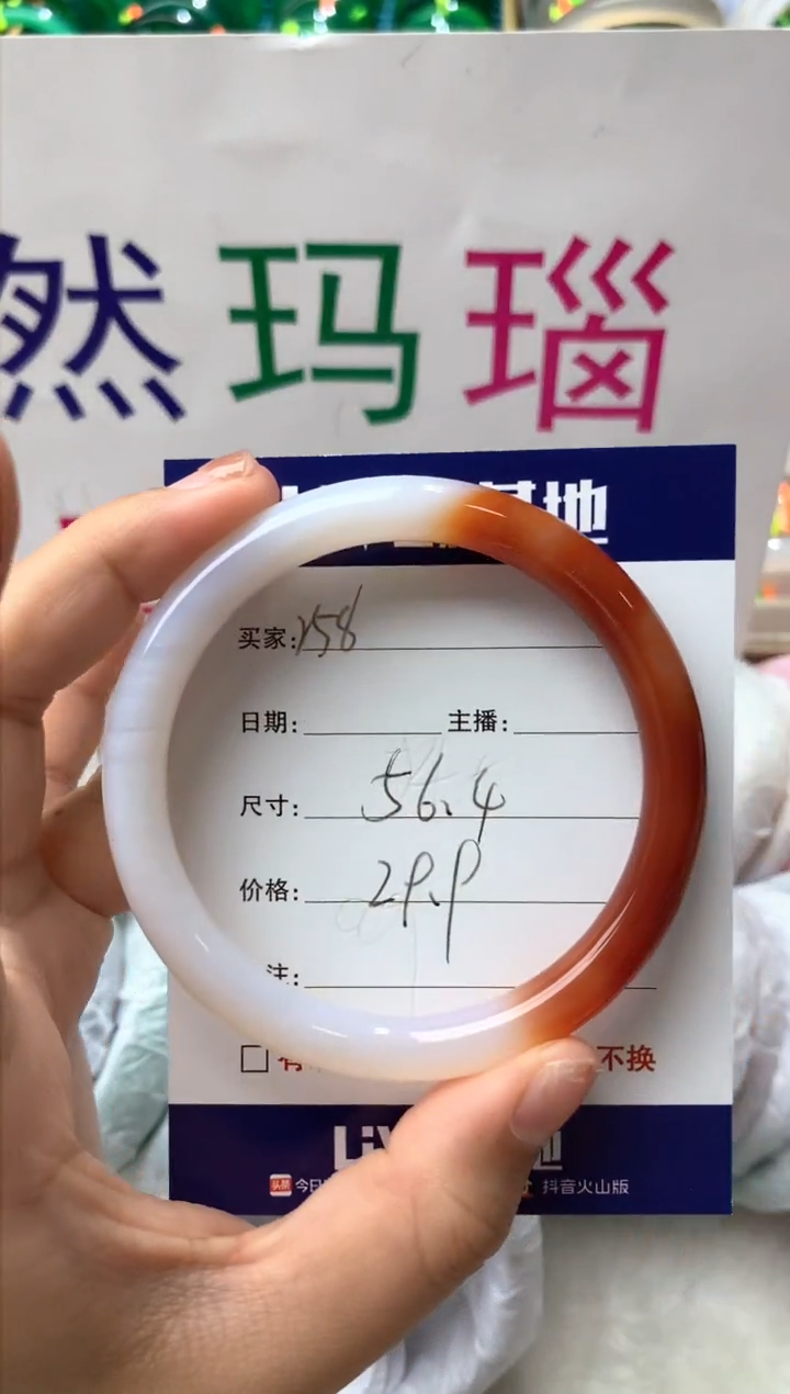 【闪购商品】玛瑙/玉髓手镯未镶嵌258