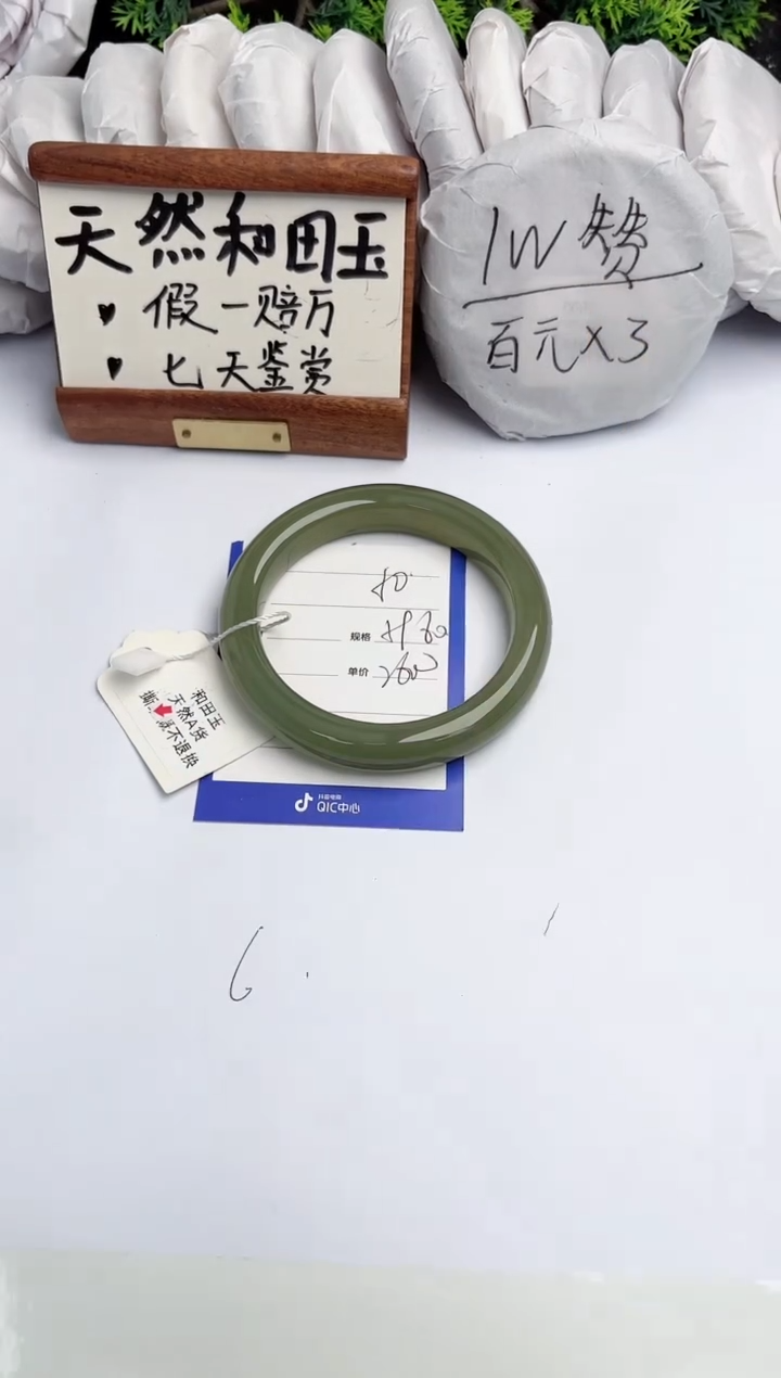 和田玉手镯未镶嵌柯沛50