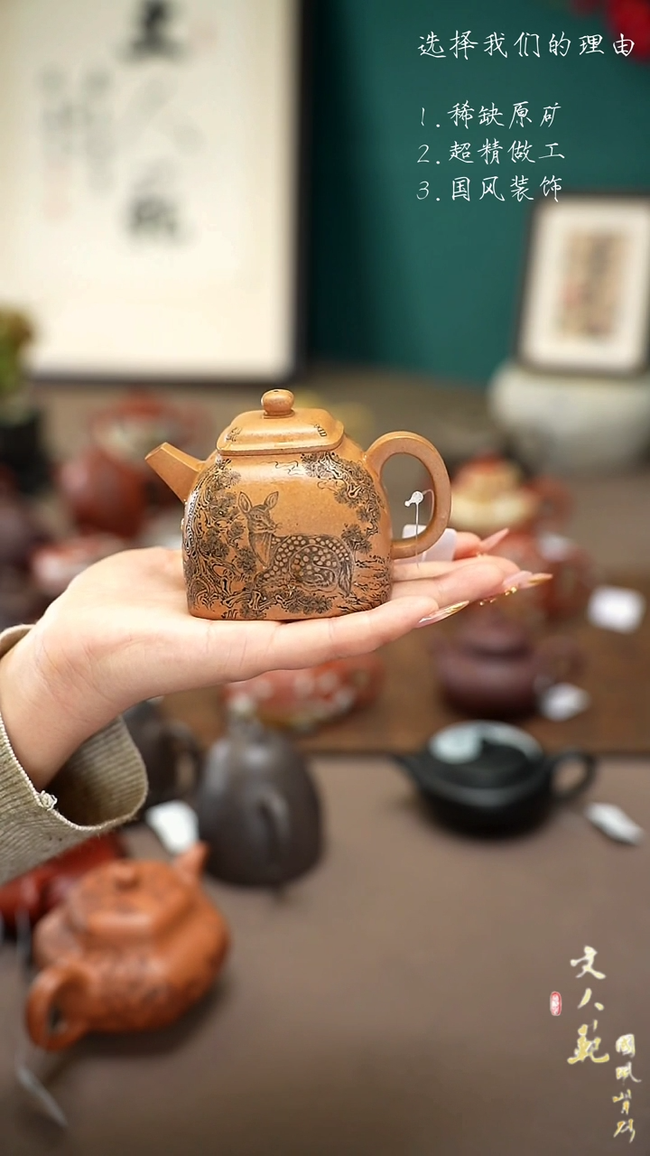 【闪购商品】紫砂茶壶林深见鹿四方坦然