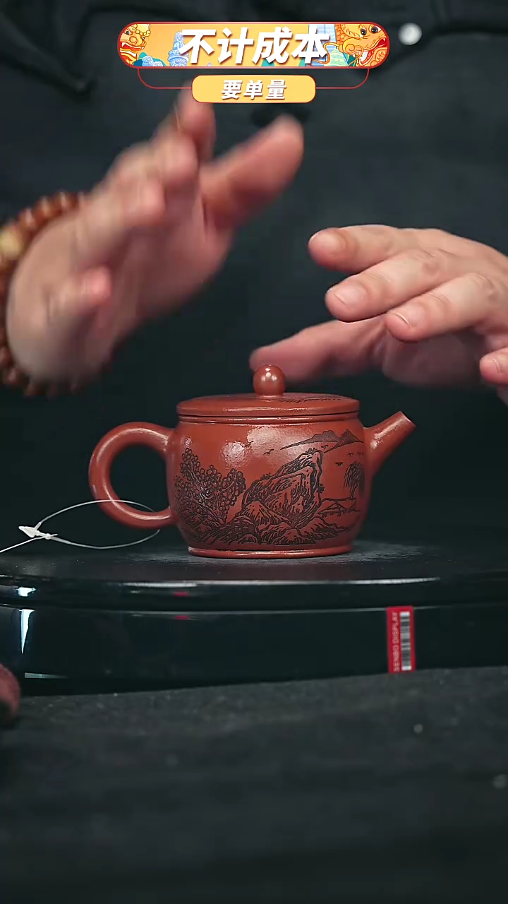 【闪购商品】宜兴原矿高端紫砂