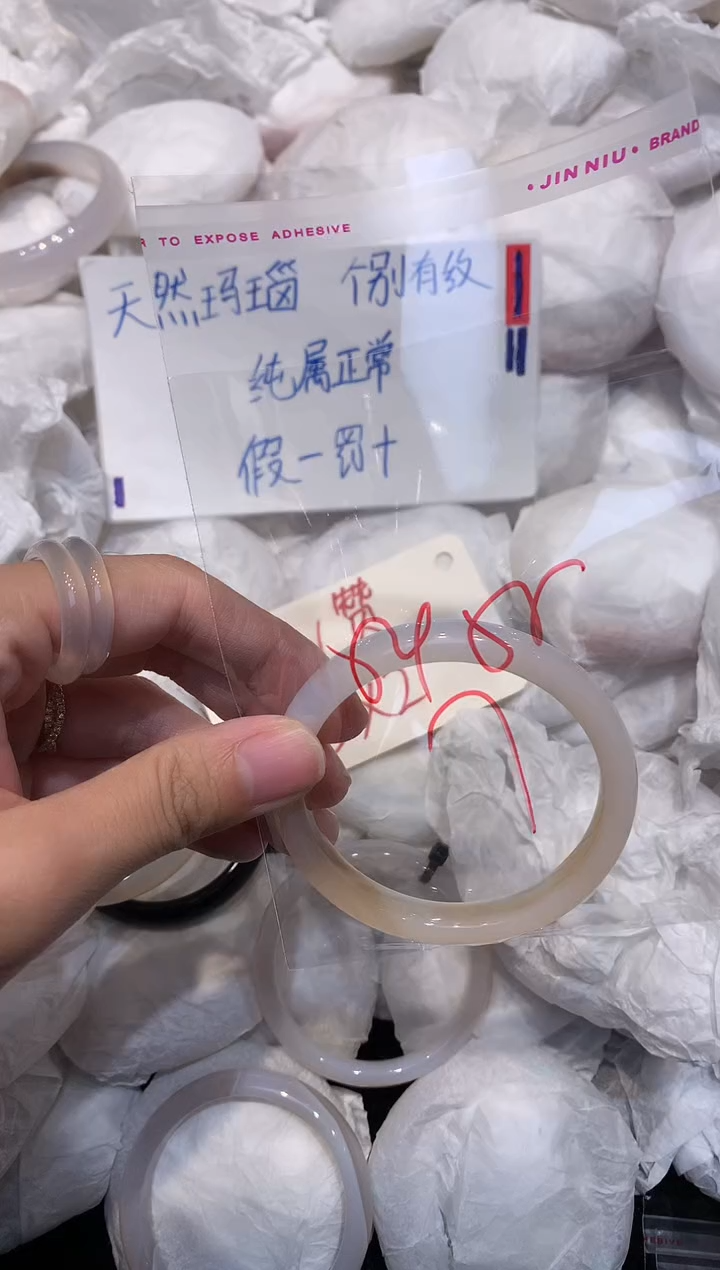 玛瑙/玉髓手镯未镶嵌54