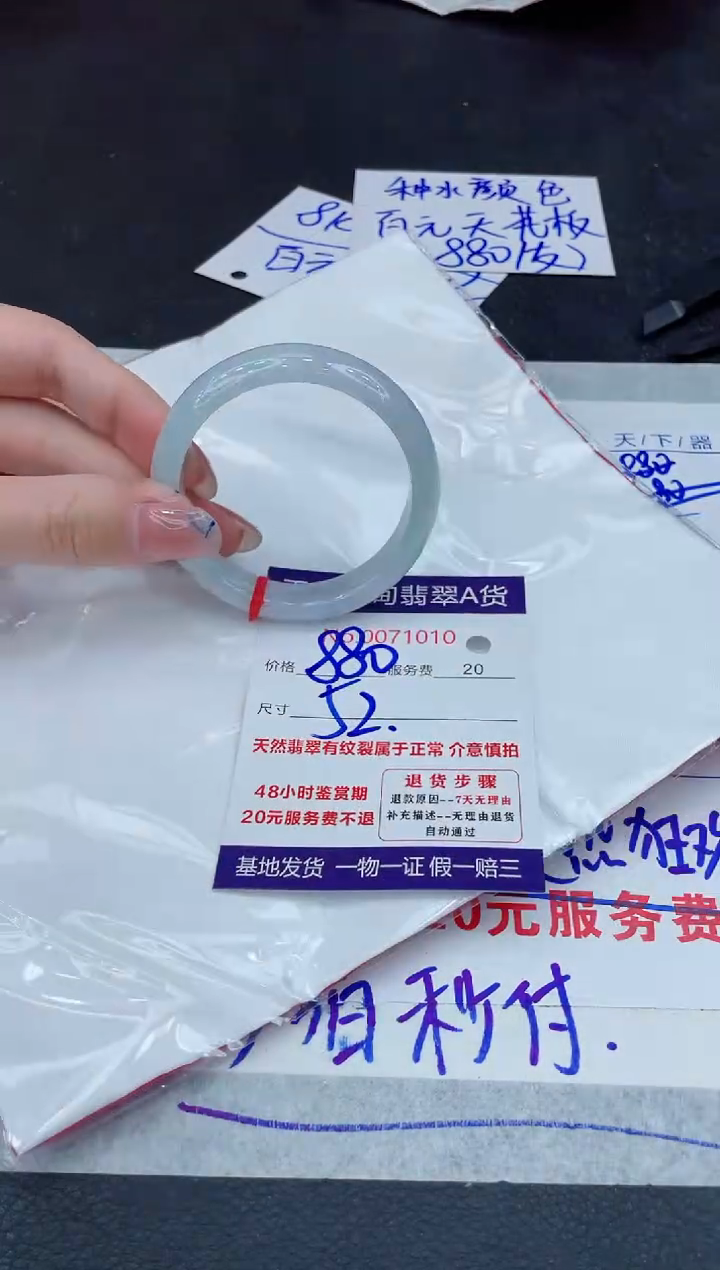 【闪购商品】翡翠手镯未镶嵌88888888888888