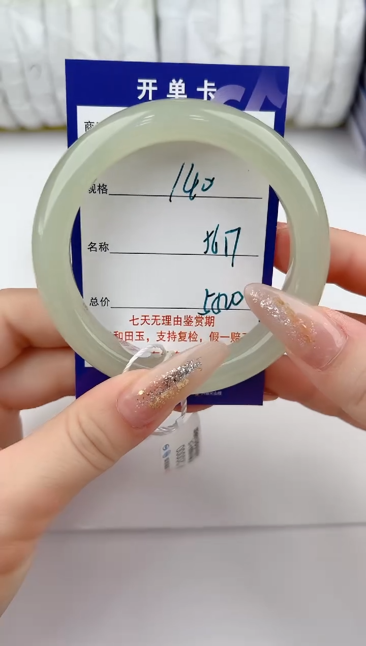 【闪购商品】和田玉手镯未镶嵌140颜色微差无瑕疵