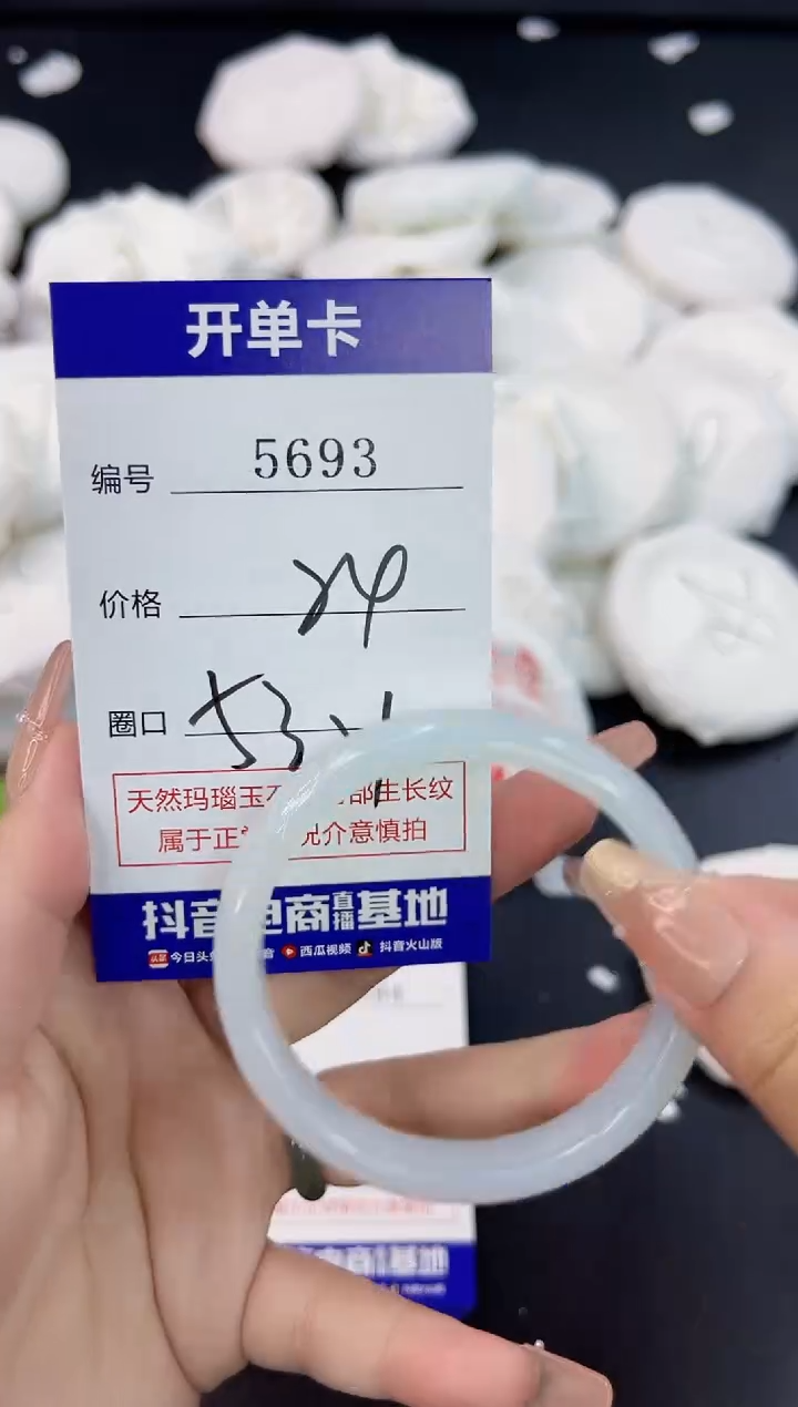【闪购商品】玛瑙/玉髓手镯合金5693