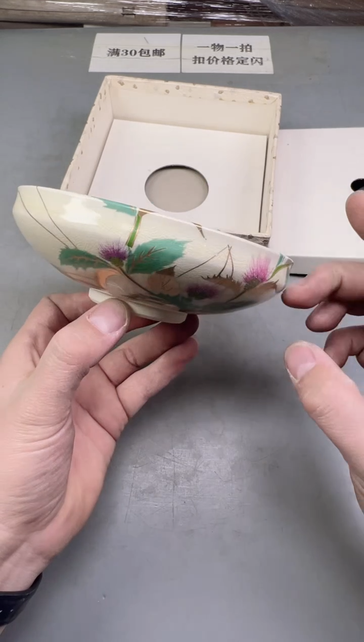 瓷片不****8816号满30米包邮，碰瓷社感谢您的支持~