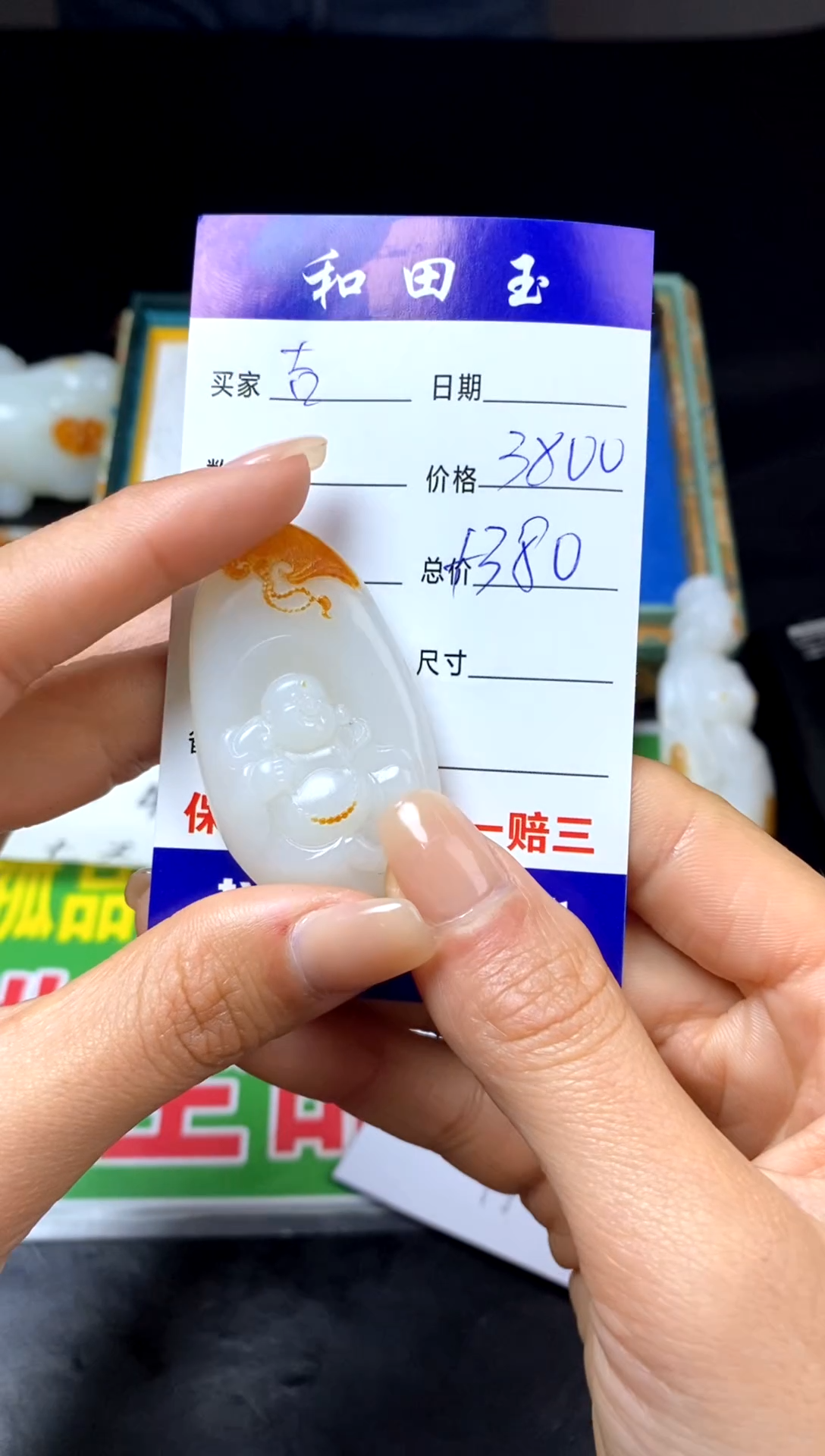 【闪购商品】和田玉挂件未镶嵌和田玉