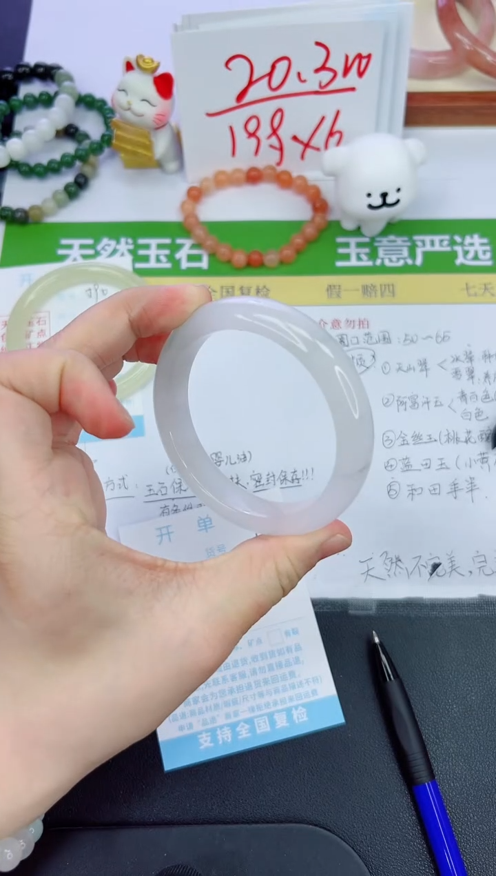 【闪购商品】石英质玉手镯未镶嵌591-58.2