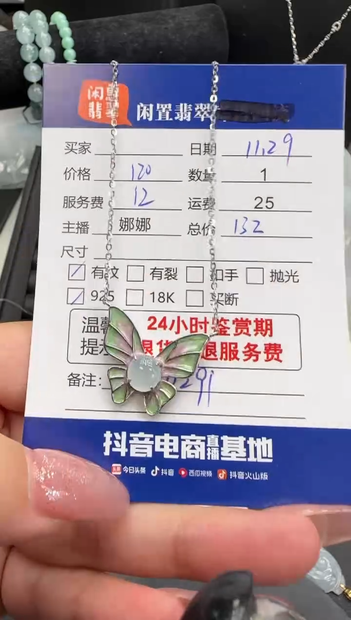 套链银S925镶嵌翡翠翡翠套链