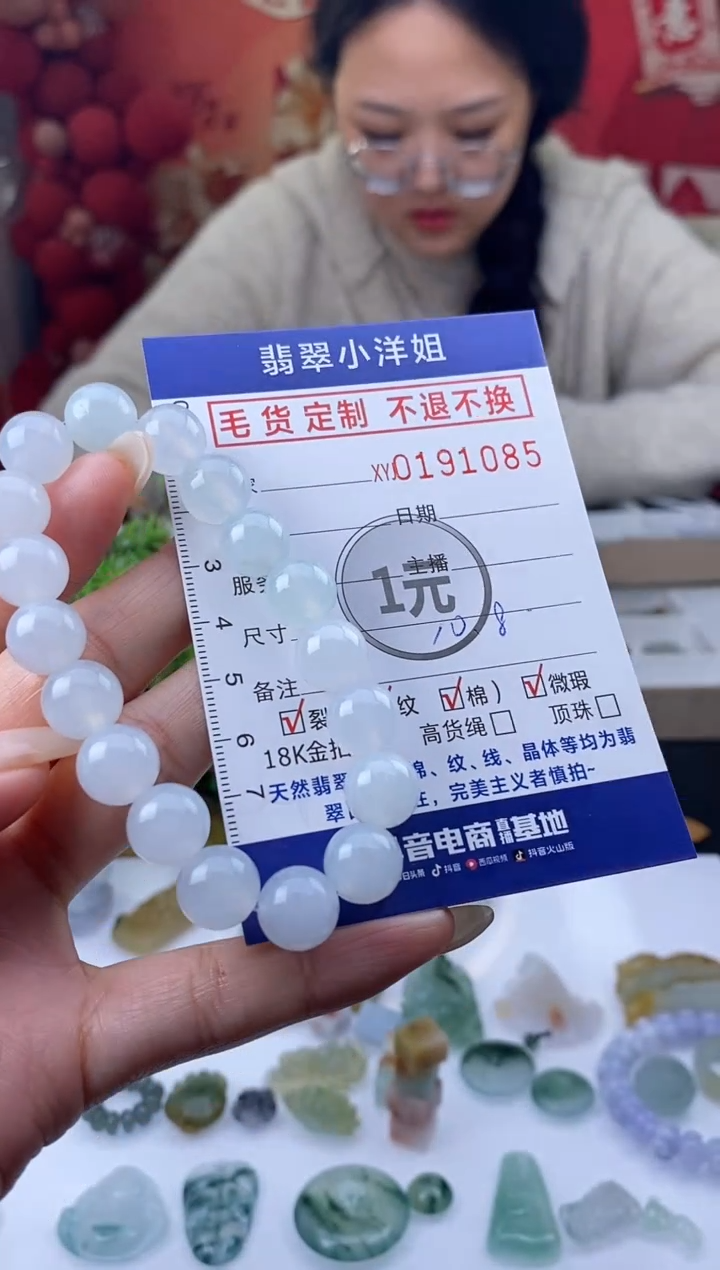 【闪购商品】定制翡翠未镶嵌毛货商品 不退换/1085