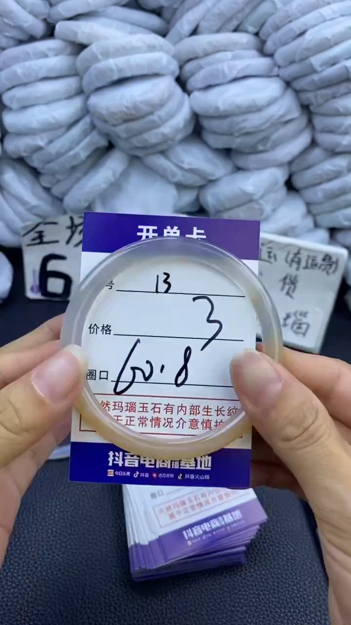 玛瑙/玉髓手镯未镶嵌13