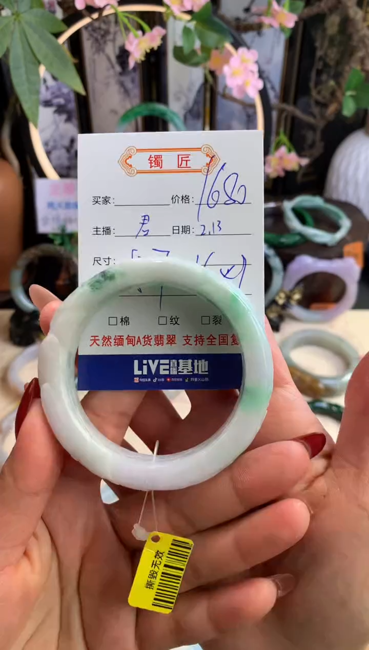 【闪购商品】翡翠手镯未镶嵌1 翡翠手镯 57