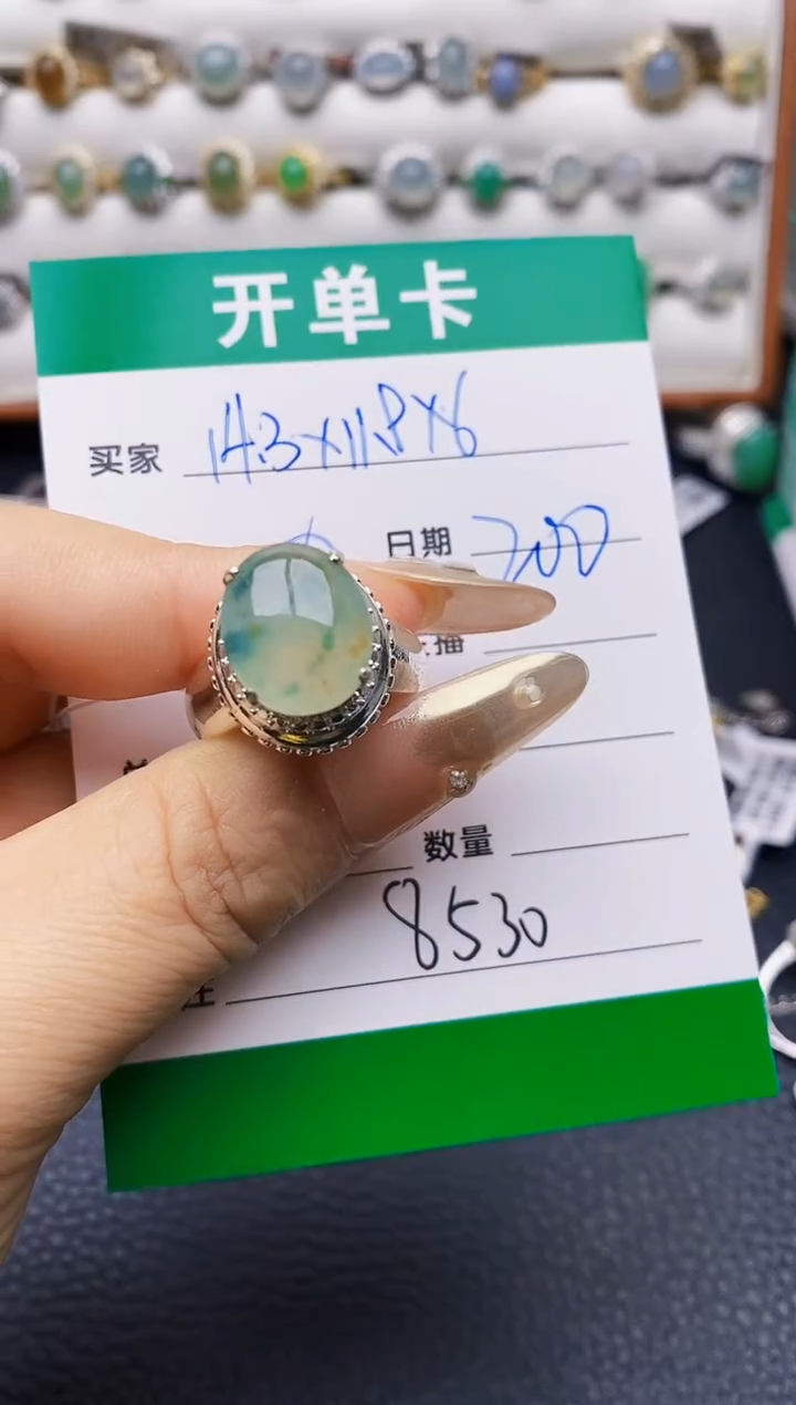 翡翠戒指未镶嵌铜拖8530