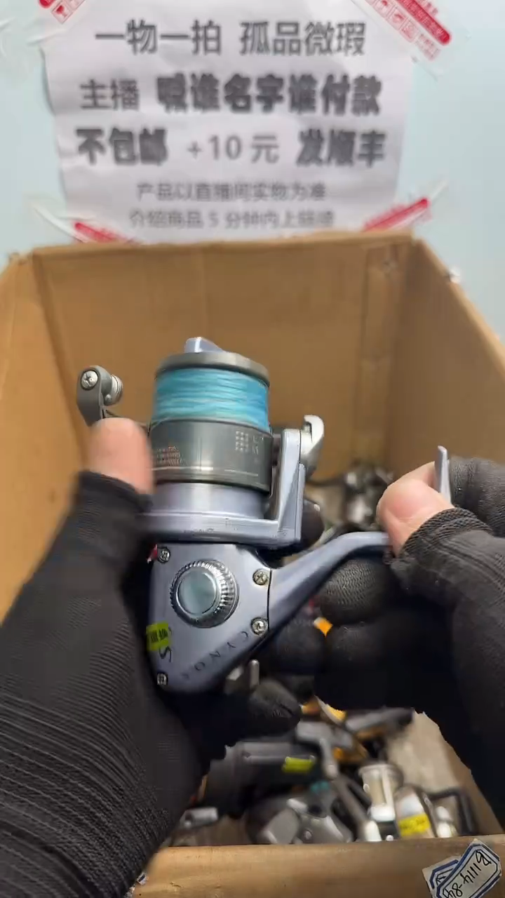 熊*v钓鱼轮，微瑕孤品，成色，型号直播间讲解为准，看好再下单。