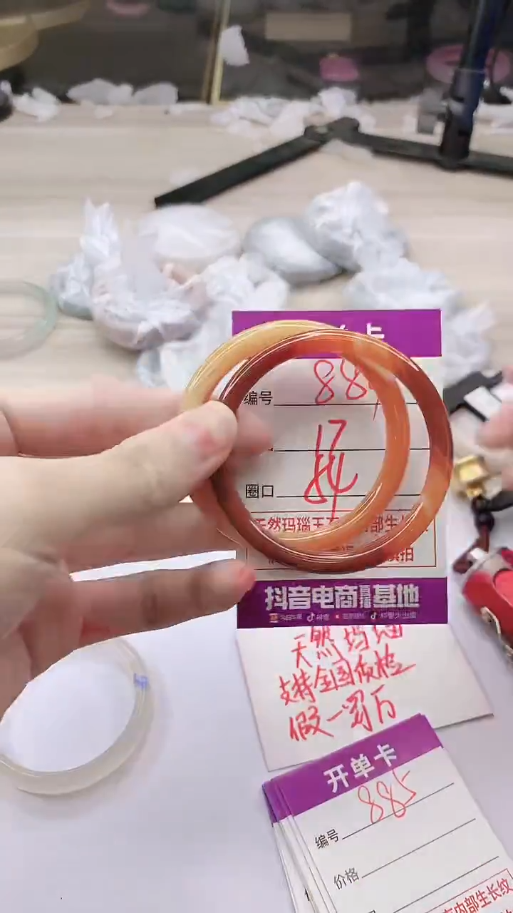 手镯玛瑙/玉髓未镶嵌884