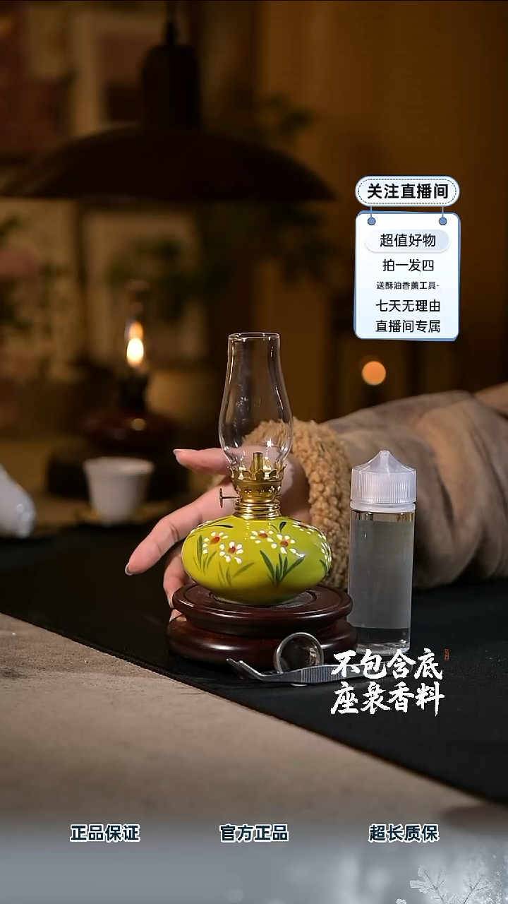 景德镇陶瓷香薰灯摆件