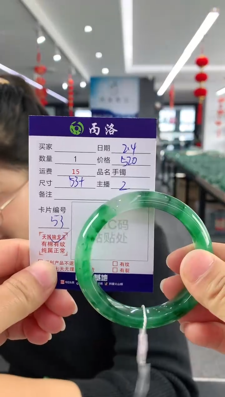 【闪购商品】石英质玉手镯未镶嵌53