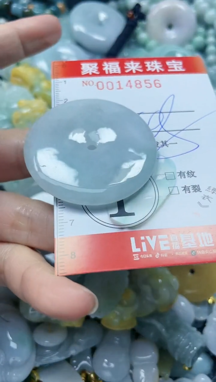 【闪购商品】翡翠颈饰未镶嵌闪购0014856