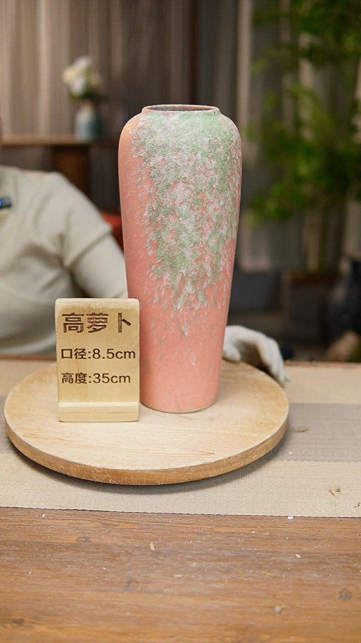 【闪购商品】陶瓷花器高萝卜复古粉