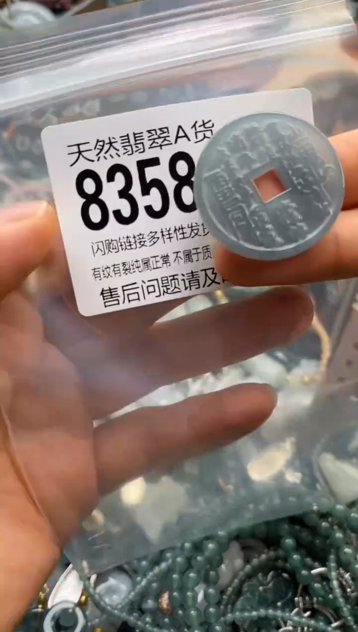 翡翠未镶嵌颈饰翡翠8358