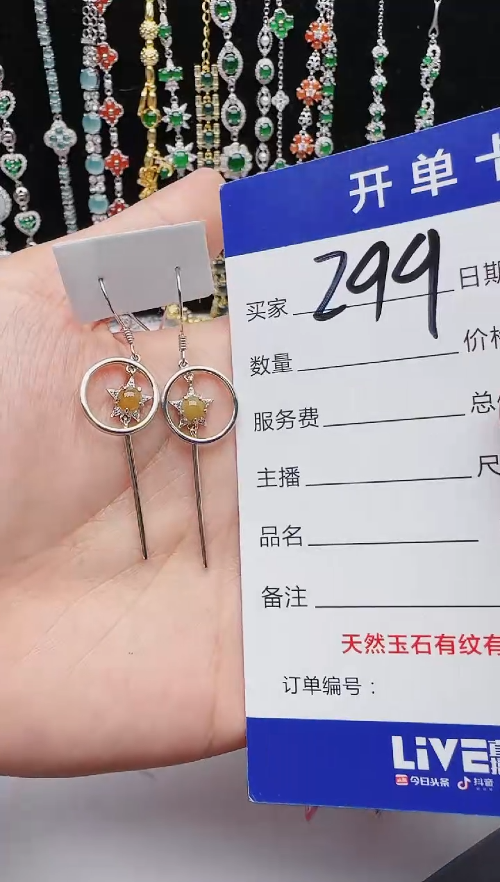 【闪购商品】翡翠戒指银S925镶嵌红星翡翠