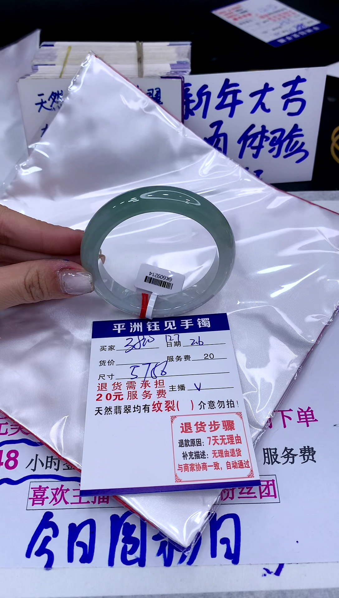 【闪购商品】翡翠手镯未镶嵌11111111111