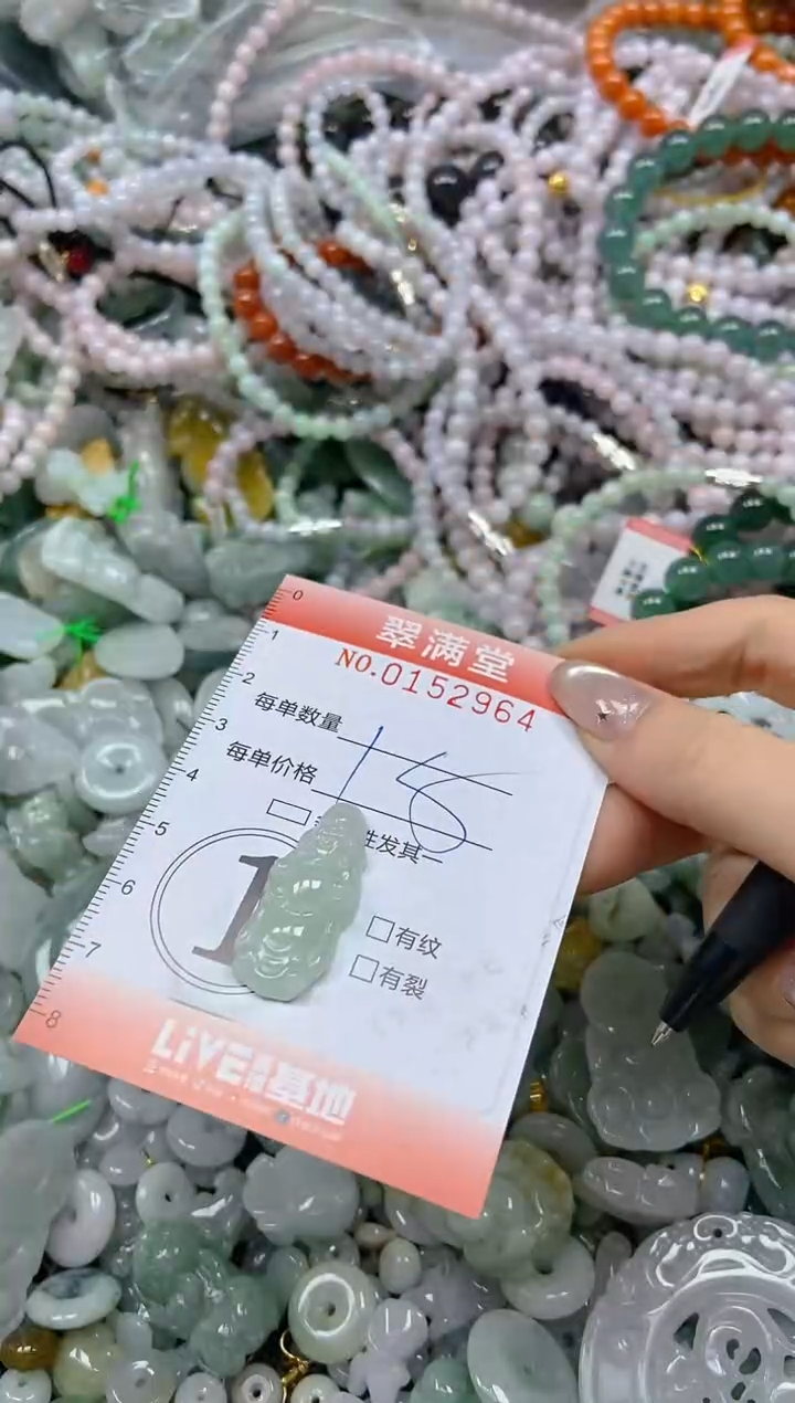 翡翠未镶嵌颈饰闪购0152964