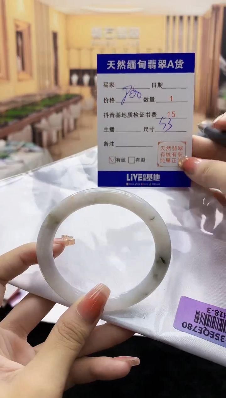 【闪购商品】翡翠手镯未镶嵌      H18-3