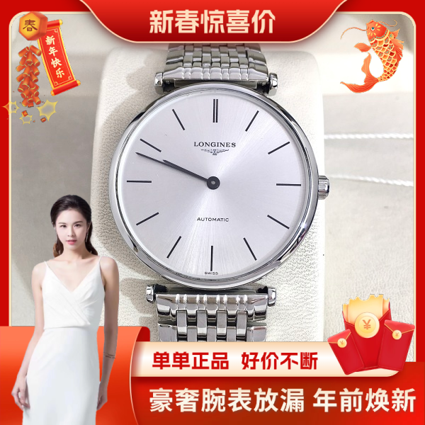 99新 Longines/浪琴 浪琴/自动机械/表径34/99新/S200250104025/2