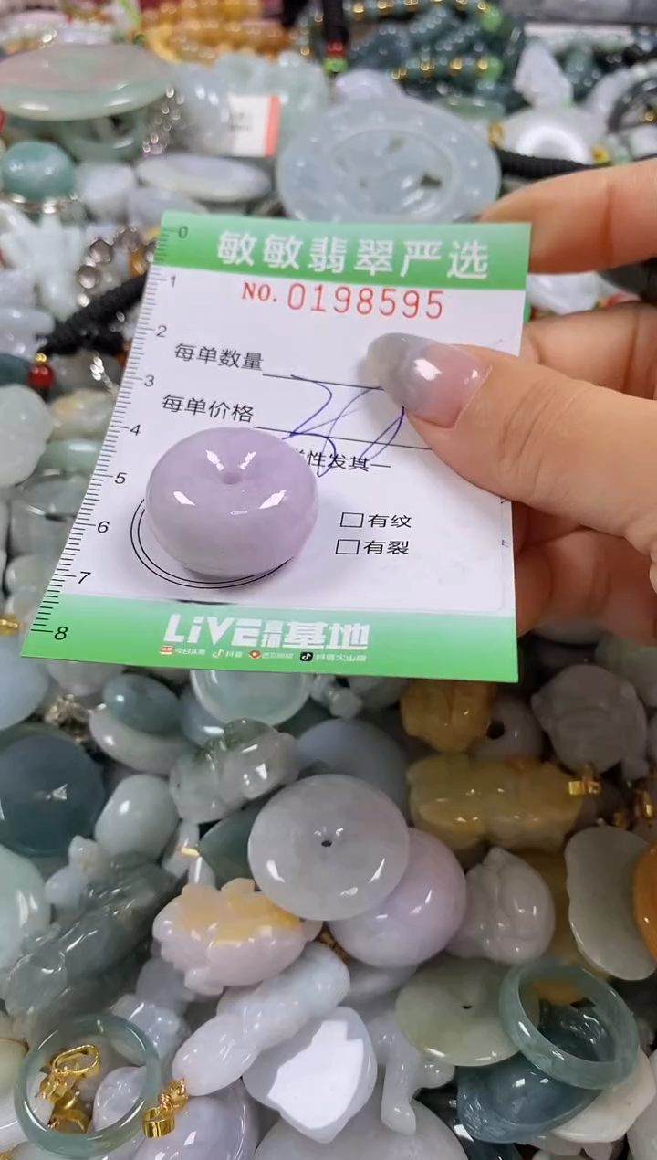 翡翠未镶嵌颈饰闪购0198595多样性发其一