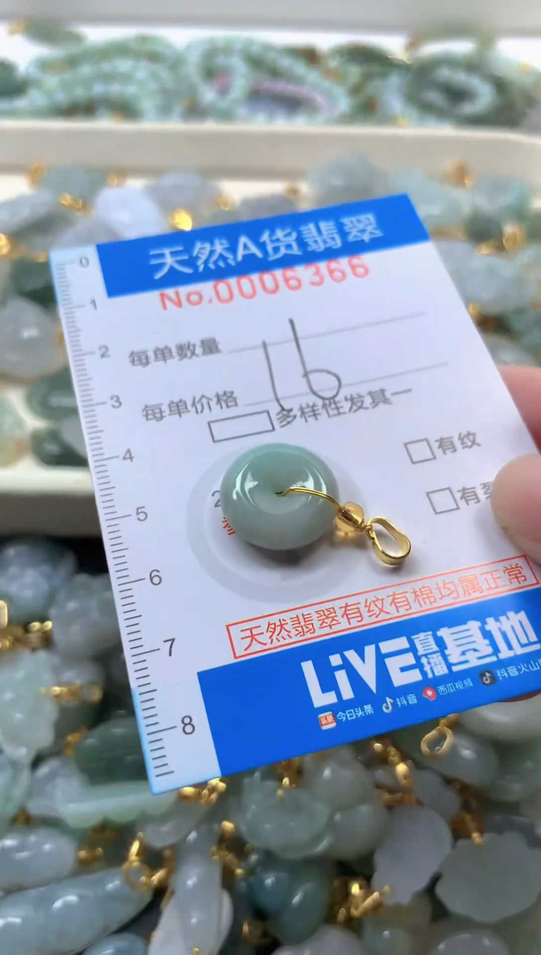 颈饰未镶嵌翡翠净货挂件-6366