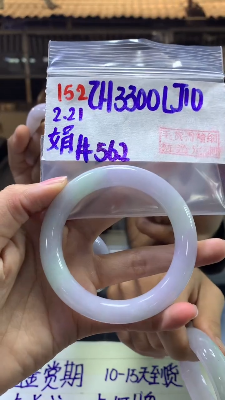 【闪购商品】定制翡翠未镶嵌152手镯56.2+3300元+拍一发一