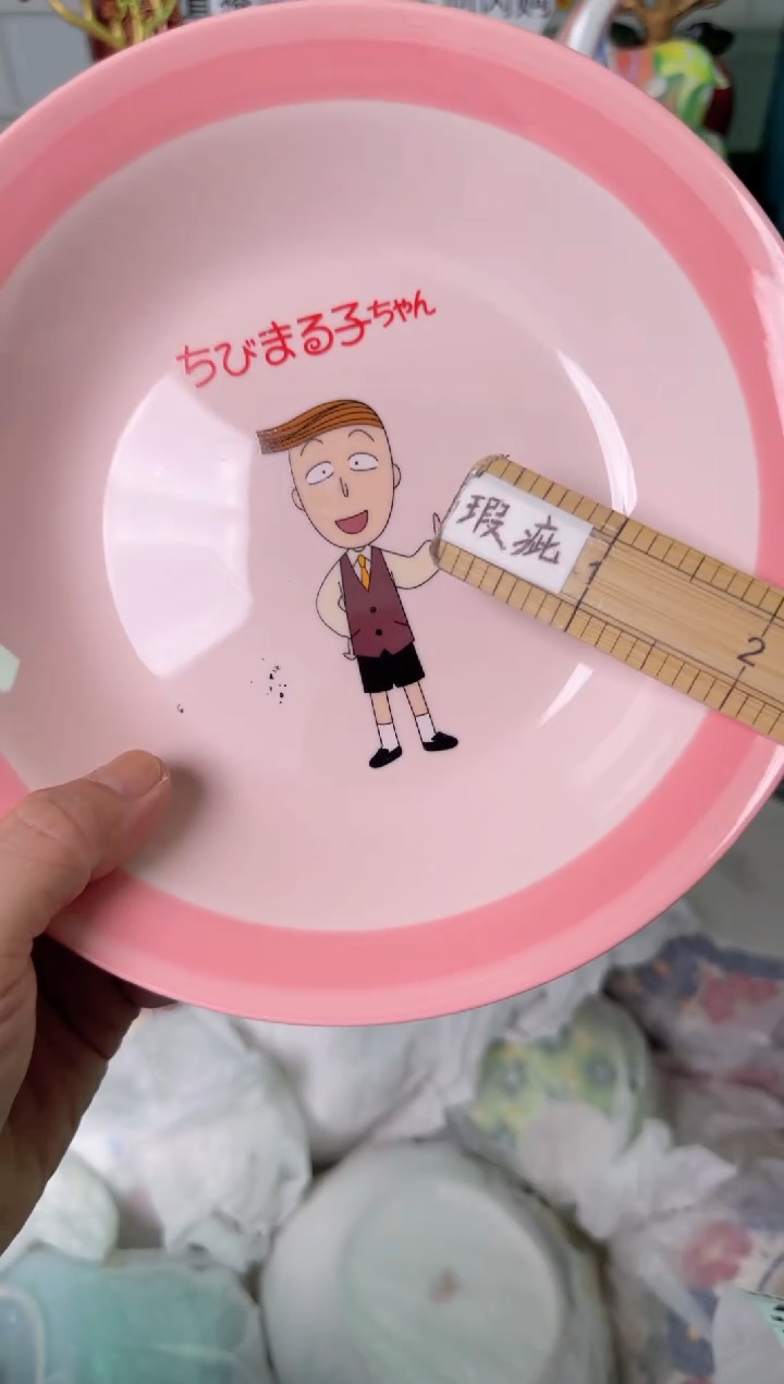 瓷片764默认微瑕谨慎参怕库存1件