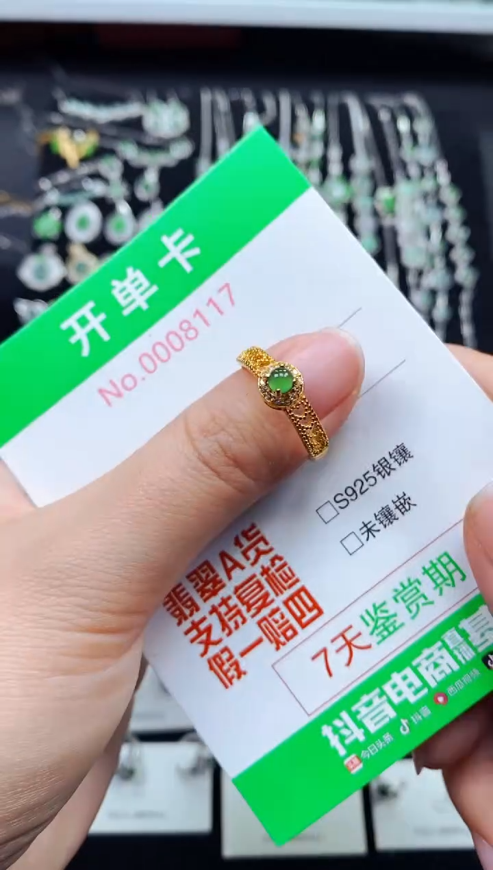 【闪购商品】翡翠戒指银S925镶嵌8117