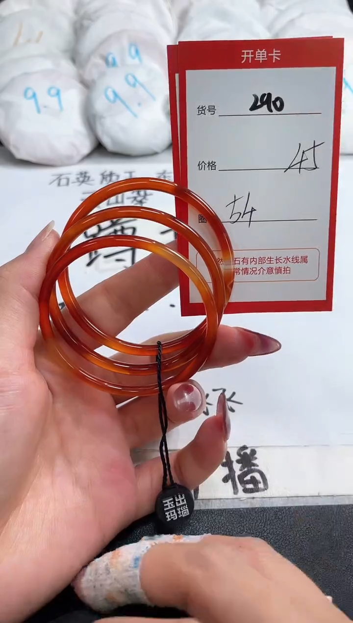 【闪购商品】玛瑙/玉髓手镯未镶嵌290